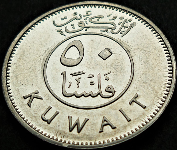 Moneda exotica 50 FILS - KUWAIT, anul 2013 *cod 1153