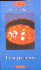 IN SUPA MISO-RYU MURAKAMI-281013