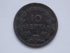 10 LEPTA 1882 GRECIA, Europa