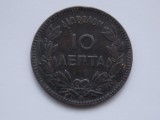 10 LEPTA 1882 GRECIA