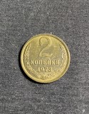 Moneda 2 copeici 1973 CCCP Rusia