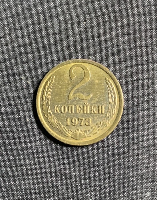 Moneda 2 copeici 1973 CCCP Rusia