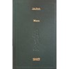 Ioan Slavici - Mara (Vol.26) - 106510
