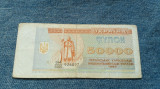 50000 Karbovantsiv 1993 Ucraina 926097