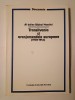 Vasile Pușcaș (ed.) - Al Doilea Război Mondial: Transilvania și aranjamentele europene 1940-1944