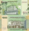 YEMEN █ bancnota █ 1000 Rials █ 2017 █ P-36c █ UNC █ necirculata