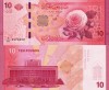 SIRIA 10 pounds 2025 UNC!!!