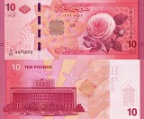 SIRIA 10 pounds 2025 UNC!!!