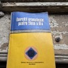 Exercitii gramaticale pentru clasa a IV-a - Butnaru Eugenia
