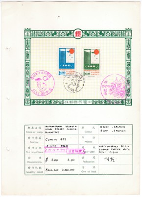 DB1 Taiwan Foaie prez Prima Zi 1968 Mi. 675 - 676 Pres. Decada Int. Hidrologie foto