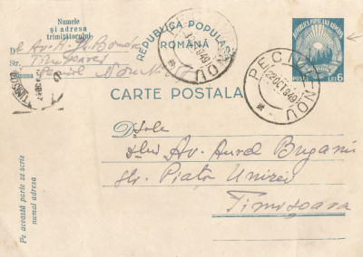 *Romania, c. p., circulata intern (2), 1949 foto