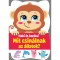 Maki &eacute;s bar&aacute;tai - Mit csin&aacute;lnak az &aacute;llatok?