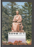 Coreea de Nord.2002 110 ani nastere Kang Pan Suk-Bl. SC.324