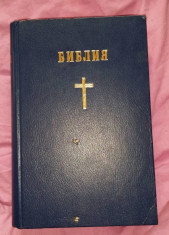 Biblia in rusa foto