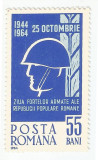 Rom&acirc;nia, LP 594/1964, Ziua Fortelor Armate ale R.P.R., eroare, MNH, Nestampilat