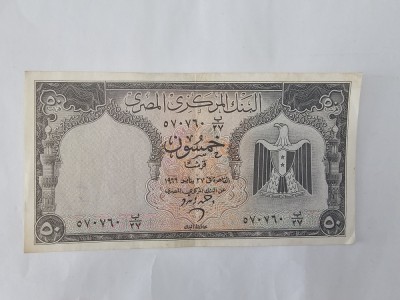 Egipt 50 Piastres 1966 Noua foto
