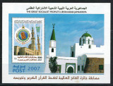 Libya 2007 Mi 2905 bl 171 MNH - Coranul, Nestampilat