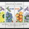 Bulgaria 2015 - Flora &ndash; Flori de Munte, M/S MNH