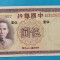 5 Yuan 1937 China - Bancnota SUPERBA -