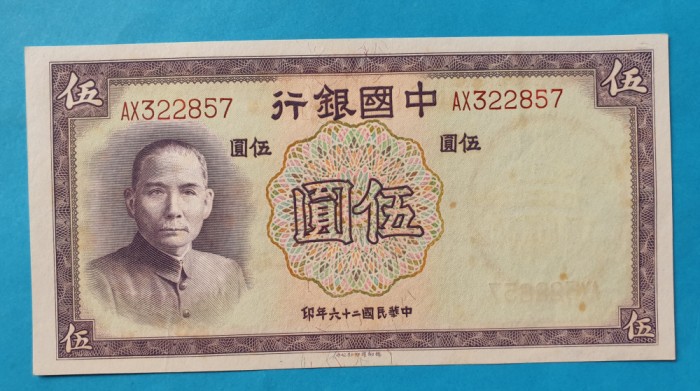 5 Yuan 1937 China - Bancnota SUPERBA -