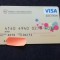 B12 91 - Card bancar foarte vechi - piesa de colectie