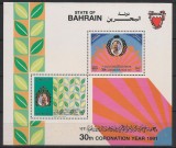 BAHRAIN 1991 ZIUA COROANEI REGI MONARHI