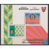 BAHRAIN 1991 ZIUA COROANEI REGI MONARHI