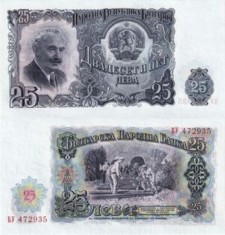 Bulgaria 1951 - 25 leva UNC