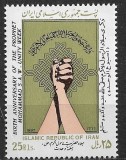 B1464 - Iran 1987 - Unitate,neuzat,perfecta stare
