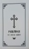 Carte Psaltirea cu scris mare