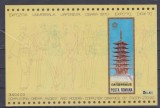 A11 TX1 9 - 1970 - EXPO 70 Osaka - colita dantelata, Arta, Nestampilat
