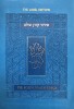 Koren Shalem Siddur with Tabs, Compact, Blue