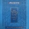 Koren Shalem Siddur with Tabs, Compact, Blue