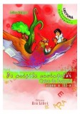 Pe aripile cuvintelor. Caiet de lectura Clasa a III-a - Paperback brosat - Adina Grigore - Ars Libri