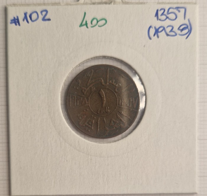400 Irak, Iraq, 1 Fils - Ghazi I, 1357, 1938, KM#102