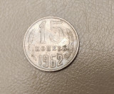 URSS - 15 copeici / kopeks (1962) - monedă s241