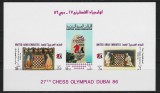 EMIRATELE ARABE UNITE 1986 SAH NEDANTELAT, Nestampilat