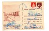 CP SCORNICESTI MARCA FIXA 30 BANI, Dupa 1950