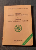 Dictionar roman - rrom caldararesc Rrom - roman Gheorghe Sarau