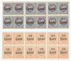 *Romania, lot 430 fiscale, comerciale, Stema R.P.R., supratipar, bloc, 1948, MNH, Nestampilat