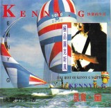 Kenny G - The Best Of Kenny. G, CD