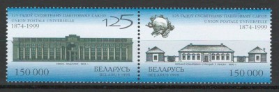 Belarus 1999 Mi 328/29 pair MNH - 125 de ani de la infiintarea UPU foto
