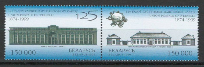 Belarus 1999 Mi 328/29 pair MNH - 125 de ani de la infiintarea UPU