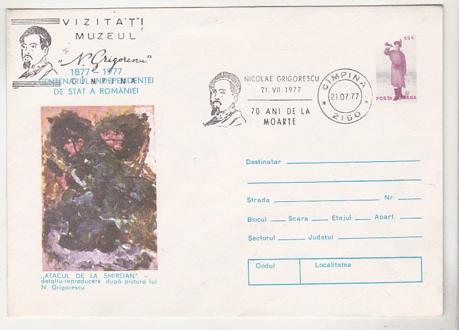 bnk ip Intreg Postal stampila ocazionala Muzeul N Grigorescu Campina 1977