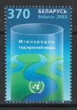 Belarus 2003 Mi 483 MNH - Anul International al Apei Dulci, Nestampilat