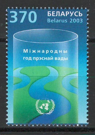 Belarus 2003 Mi 483 MNH - Anul International al Apei Dulci