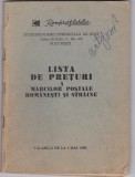 AS - LISTA DE PRETURI A MARCILOR POSTALE ROMANESTI SI STRAINE