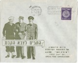 1950 ( 4 VI ) , First Day of Special Post Cancellation | FDC Israel