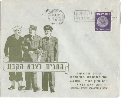 1950 ( 4 VI ) , First Day of Special Post Cancellation | FDC Israel foto