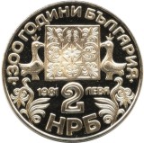 Bulgaria 2 Leva 1981 - Alfabet chirilic, Cupru-nichel, 30 mm, KM-127 UNC !!!
